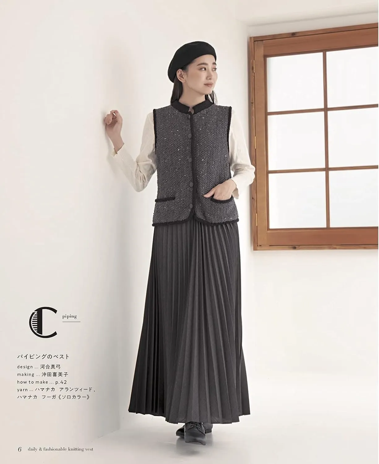 Knitting Vest for Daily & Fashionable Wear (2021)